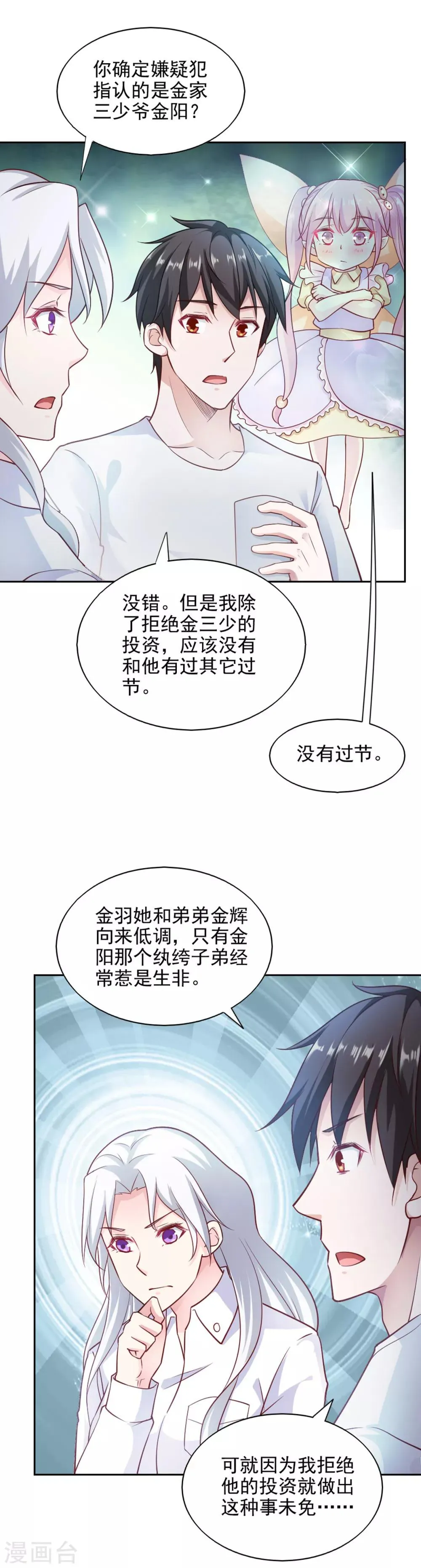 第85话 第18页