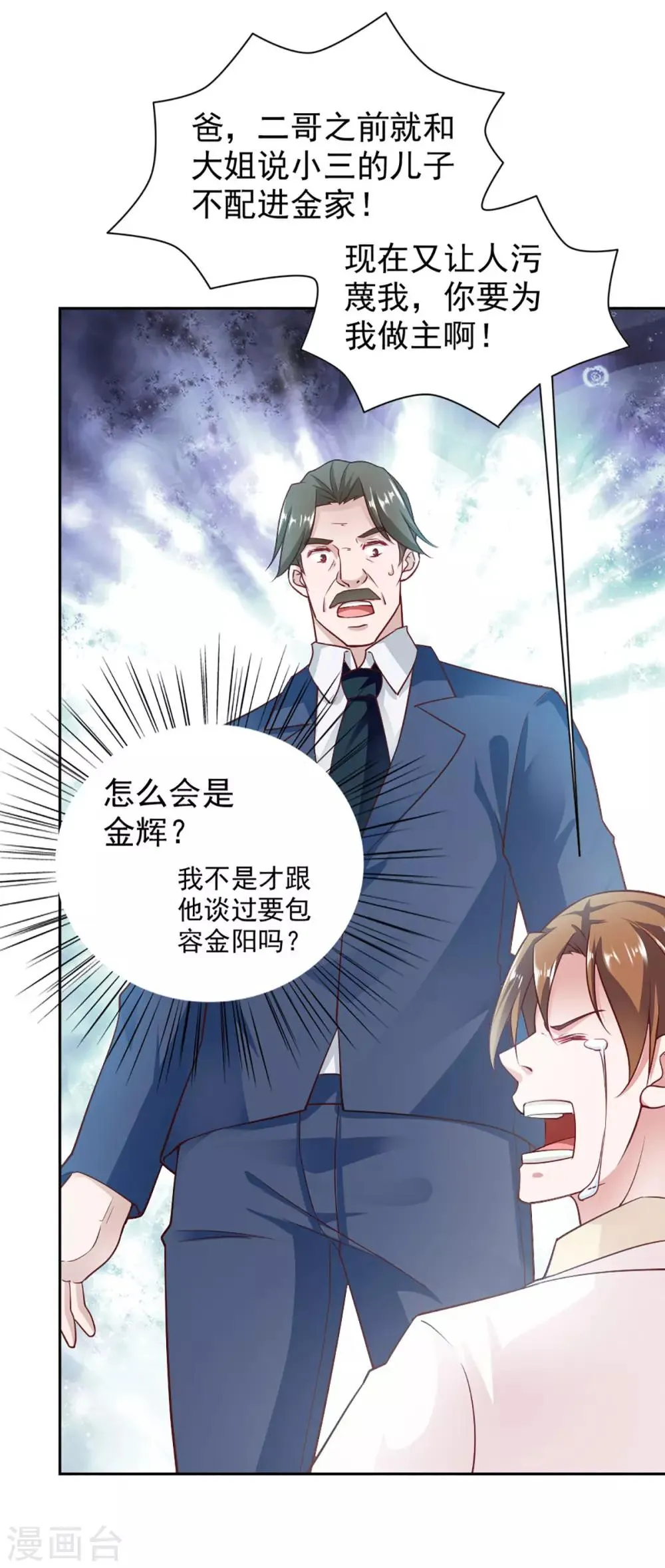 第86话 第3页