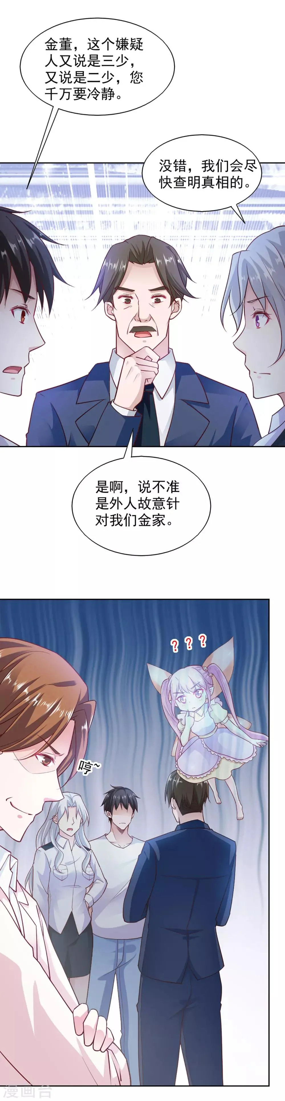 第86话 第4页