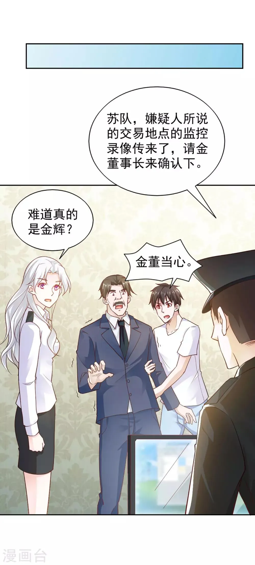 第86话 第5页