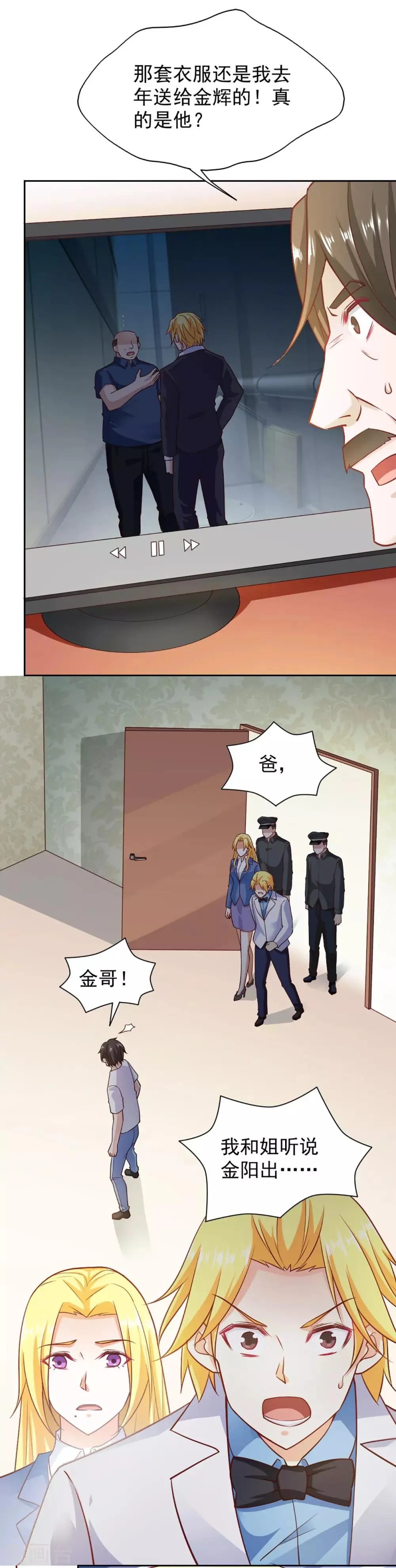 第86话 第6页