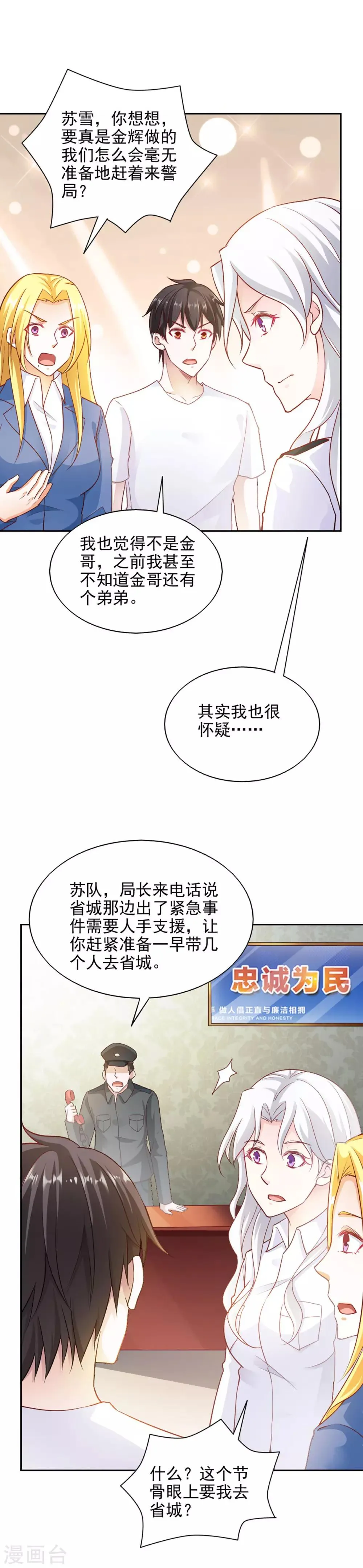 第86话 第10页