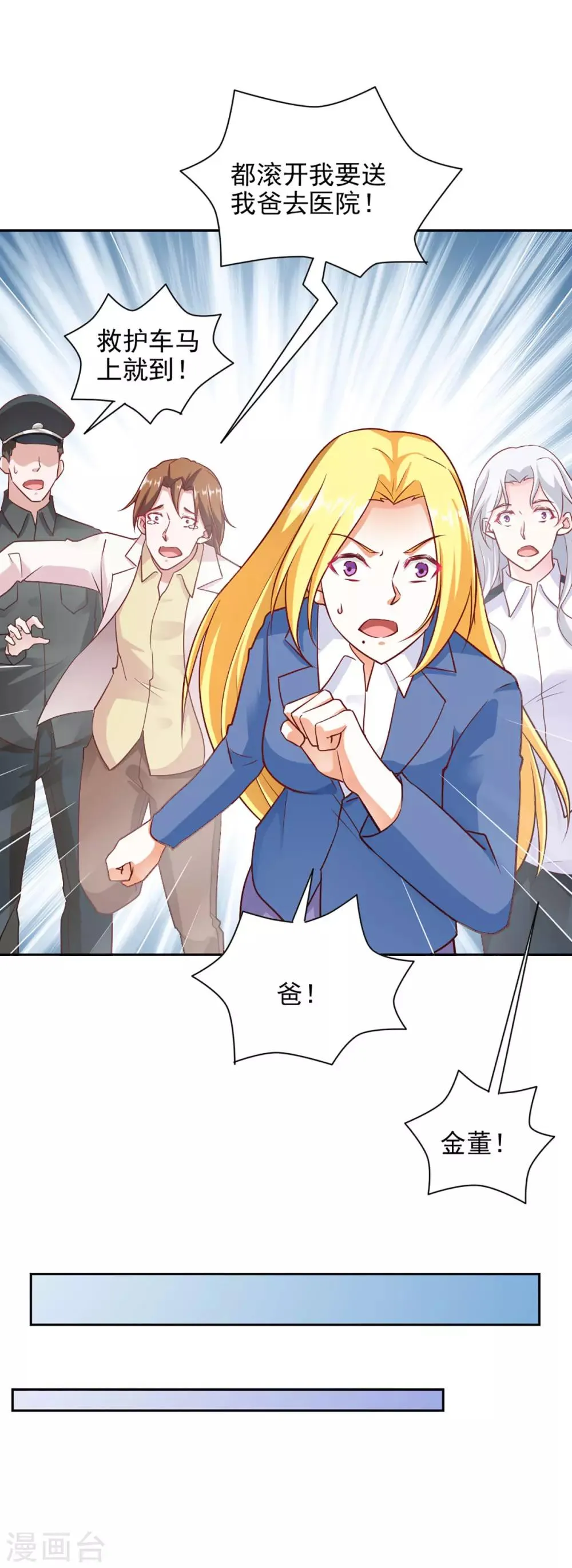 第86话 第12页
