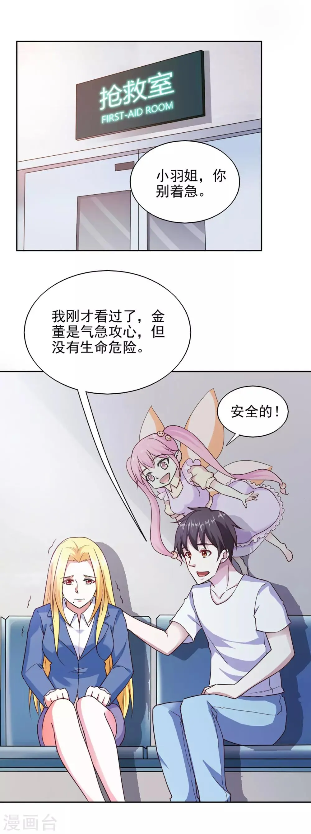 第86话 第13页