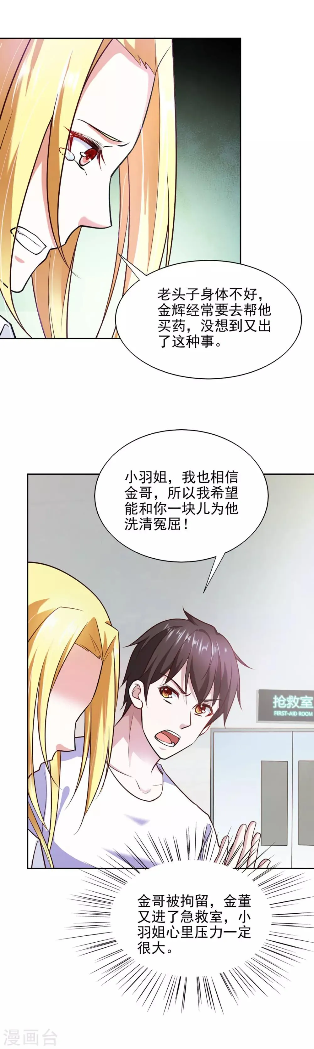第86话 第14页