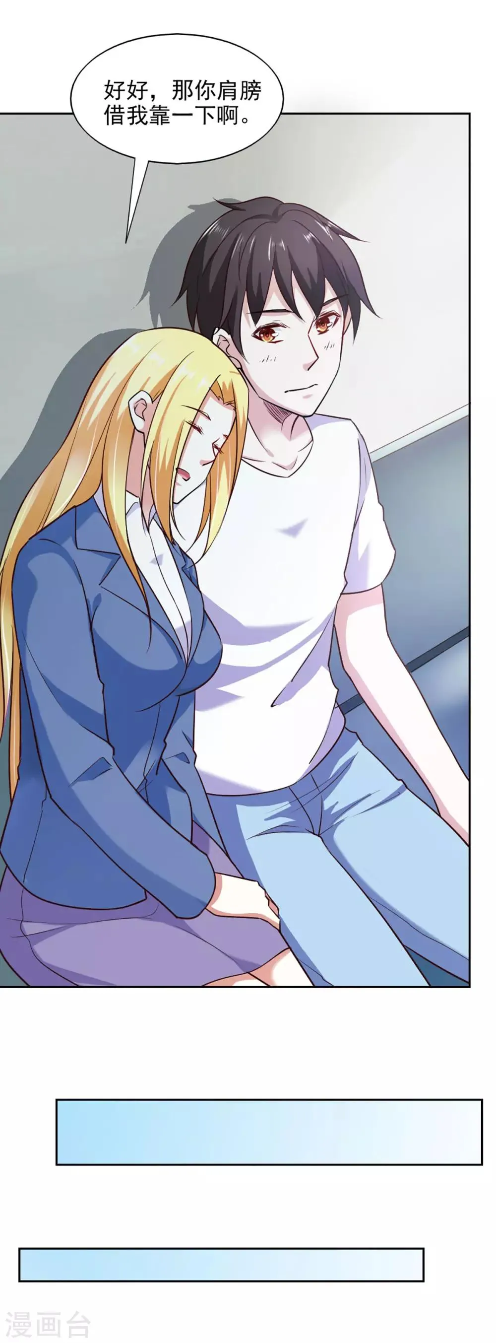 第86话 第16页