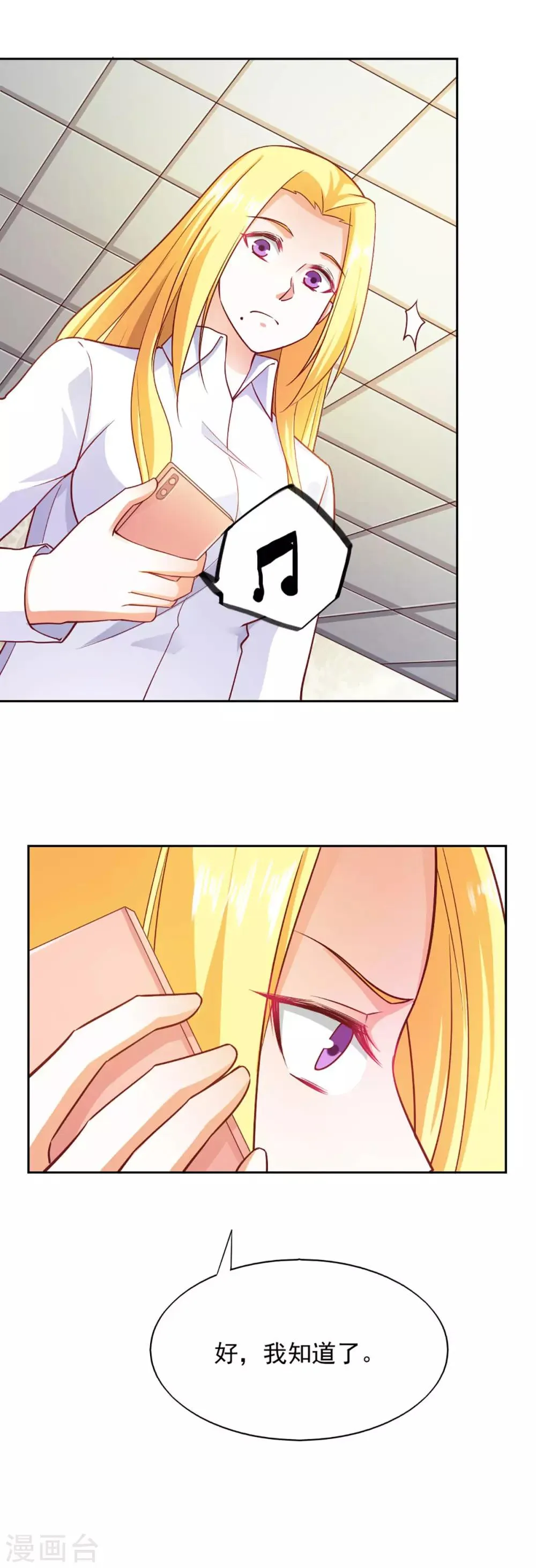 第87话 第3页