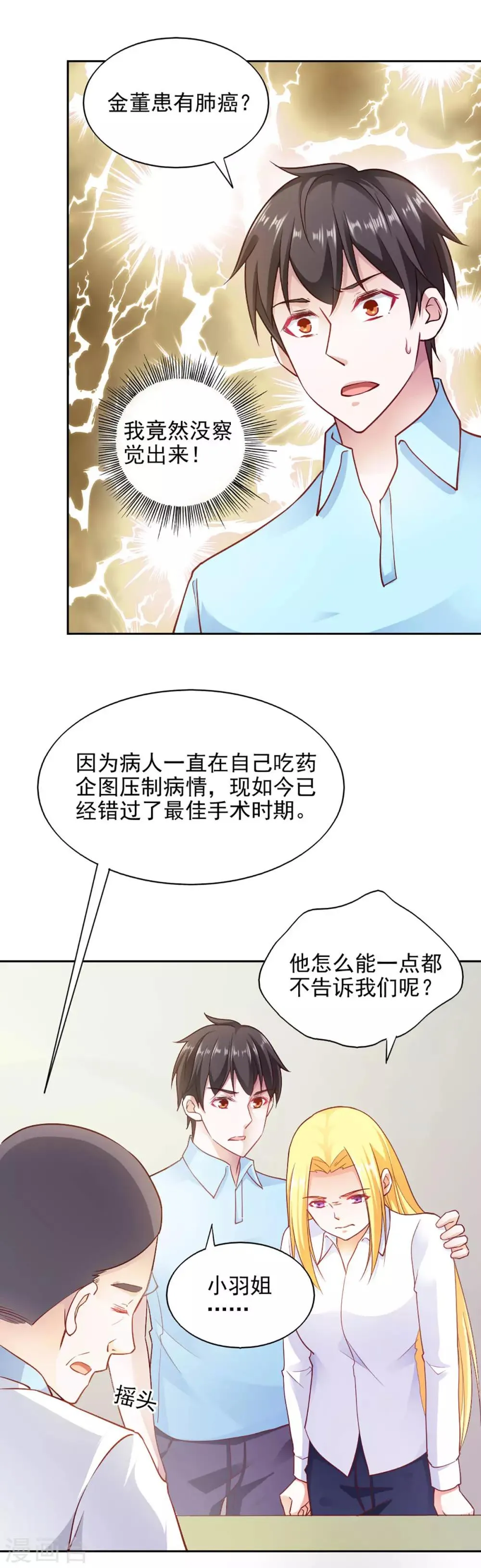 第87话 第6页