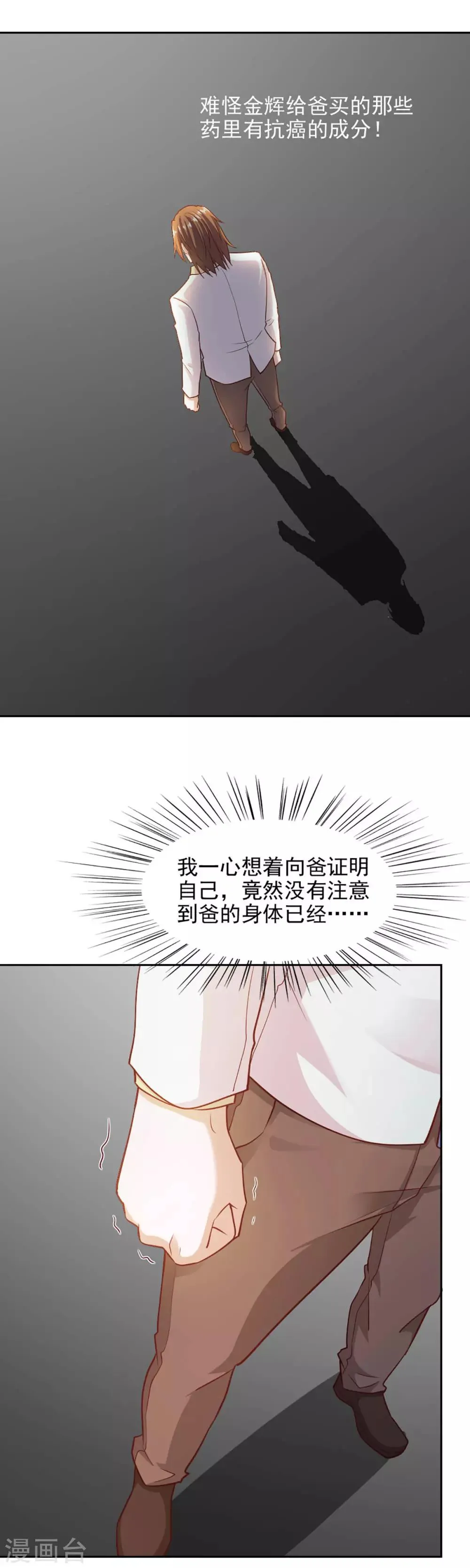 第87话 第11页