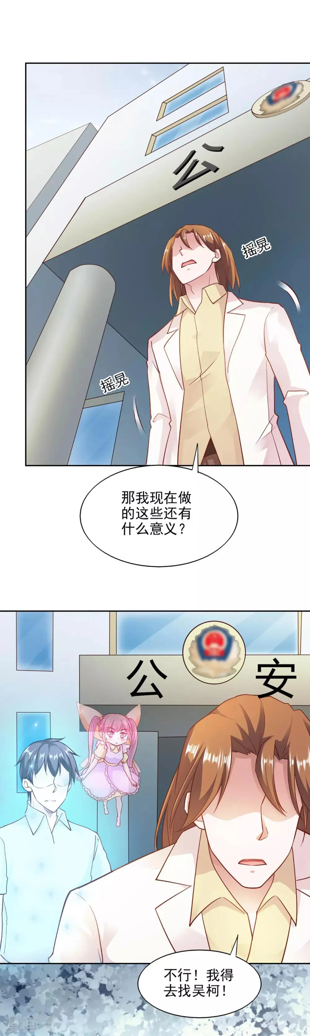 第87话 第12页