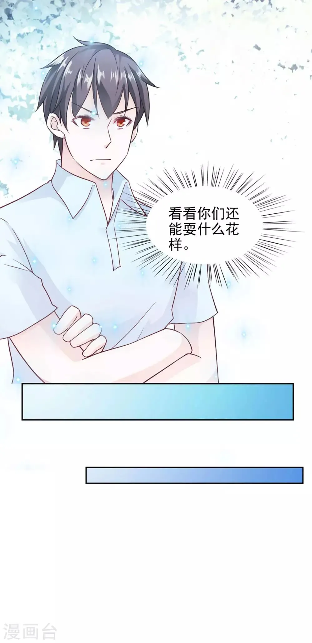 第87话 第13页