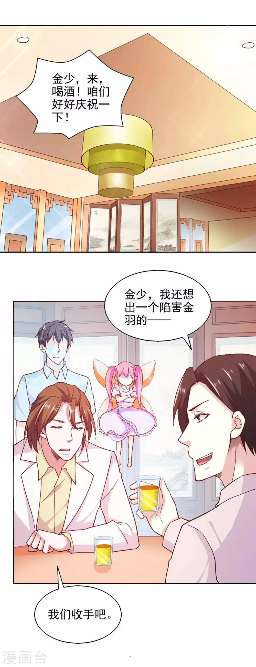 第87话 第14页