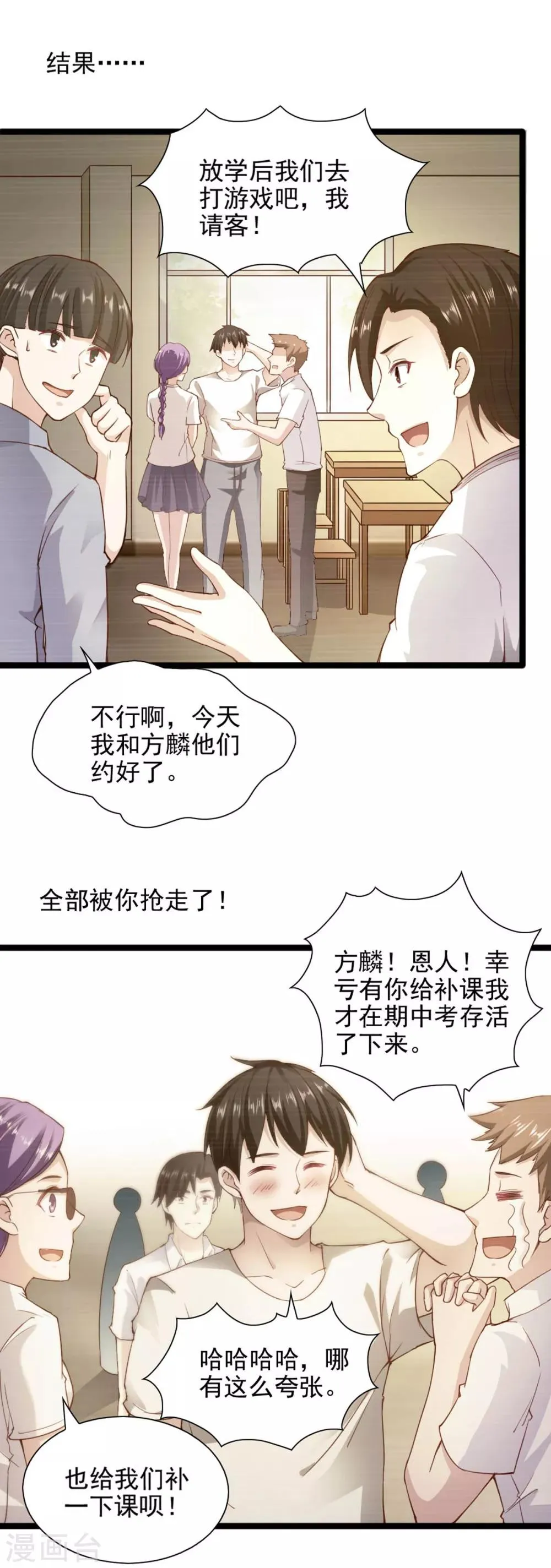 第89话 第4页