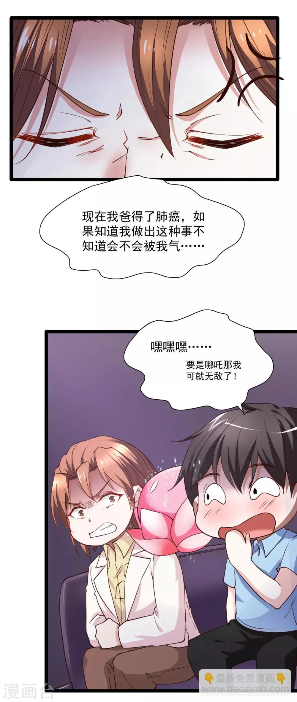 第89话 第16页