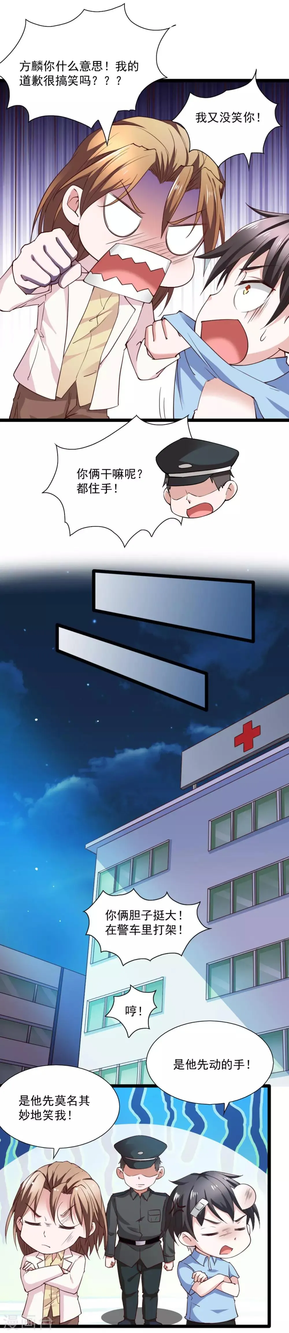 第89话 第17页