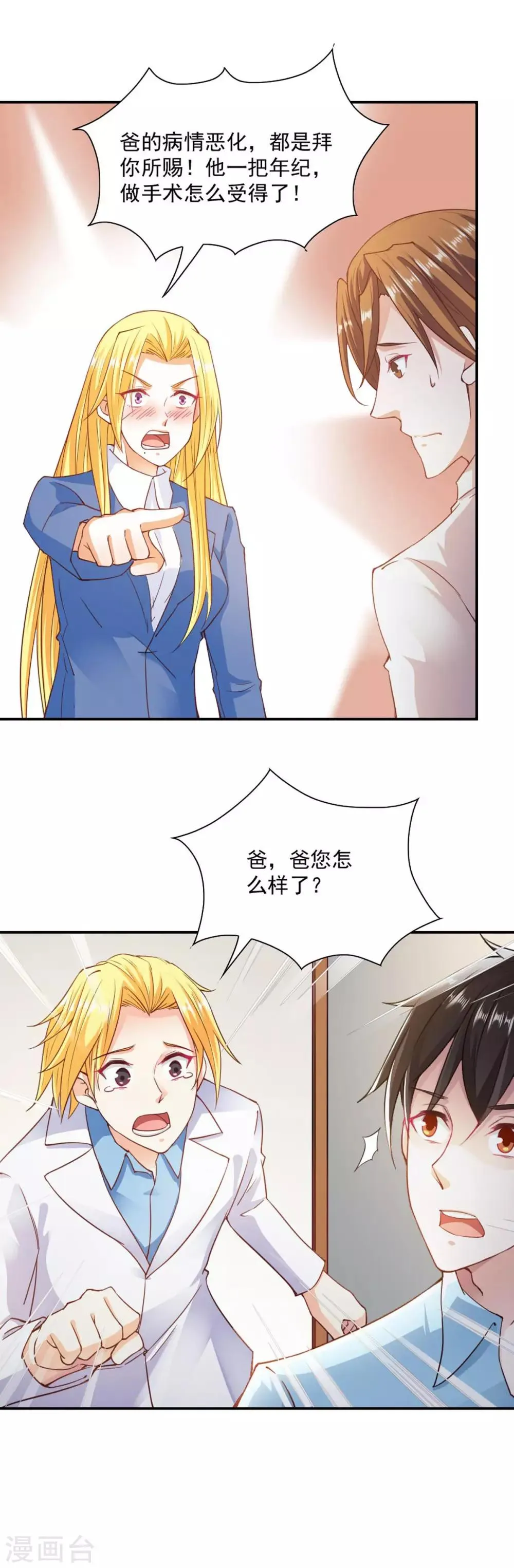 第90话 第11页