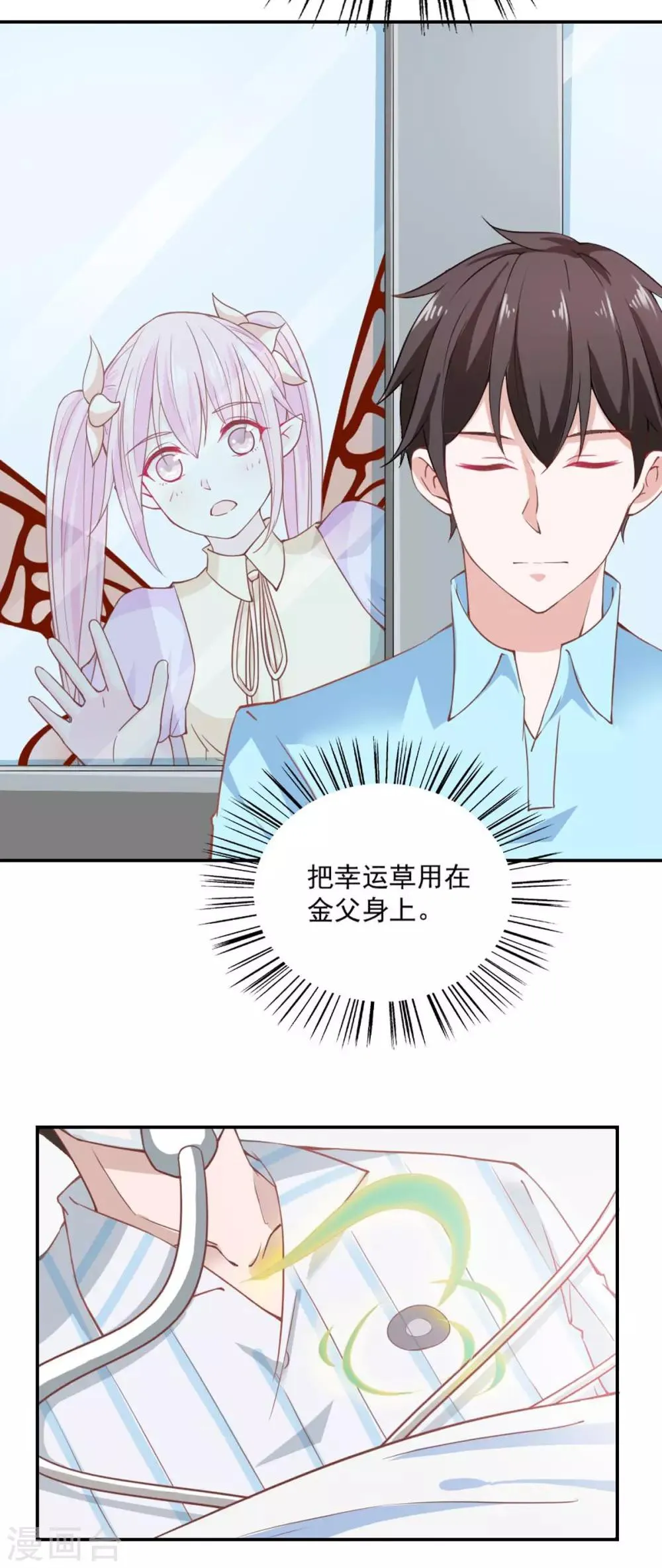 第90话 第13页