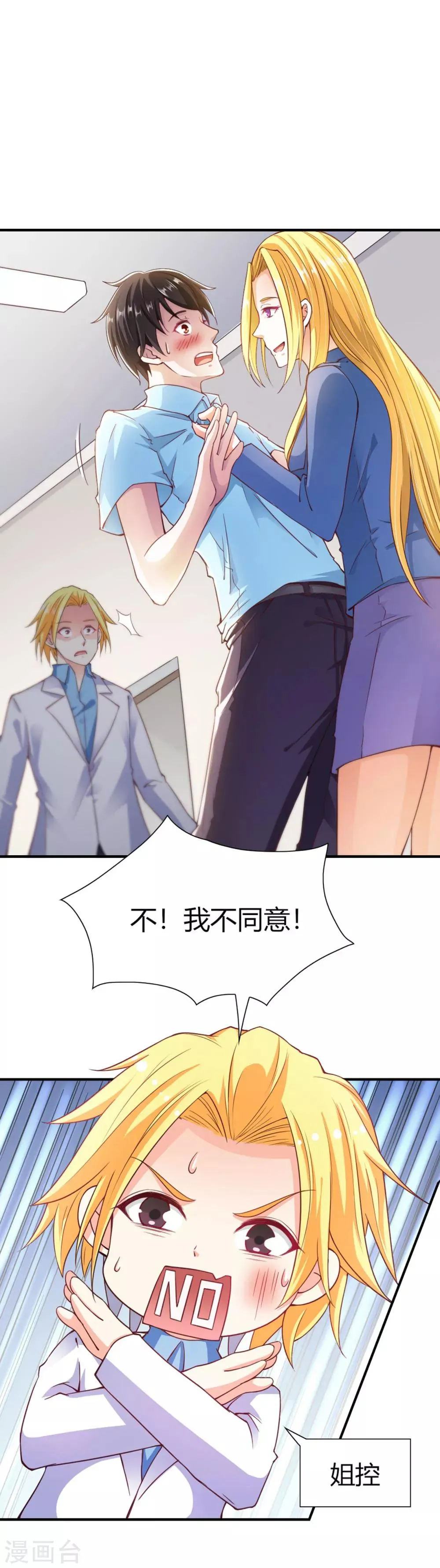 第91话 第3页