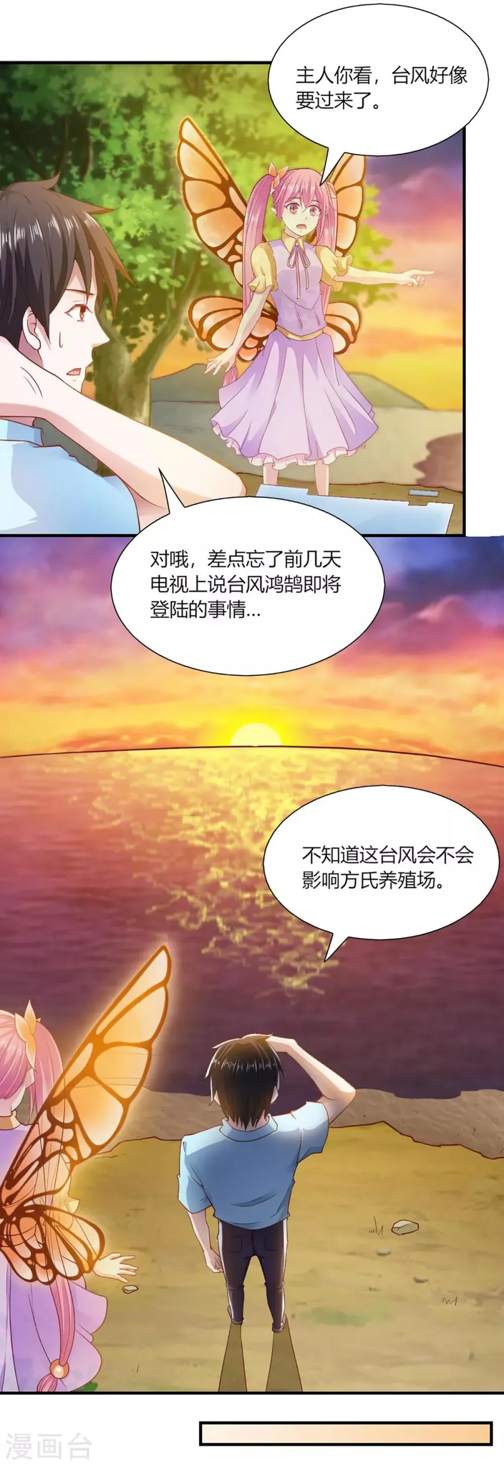 第92话 第4页