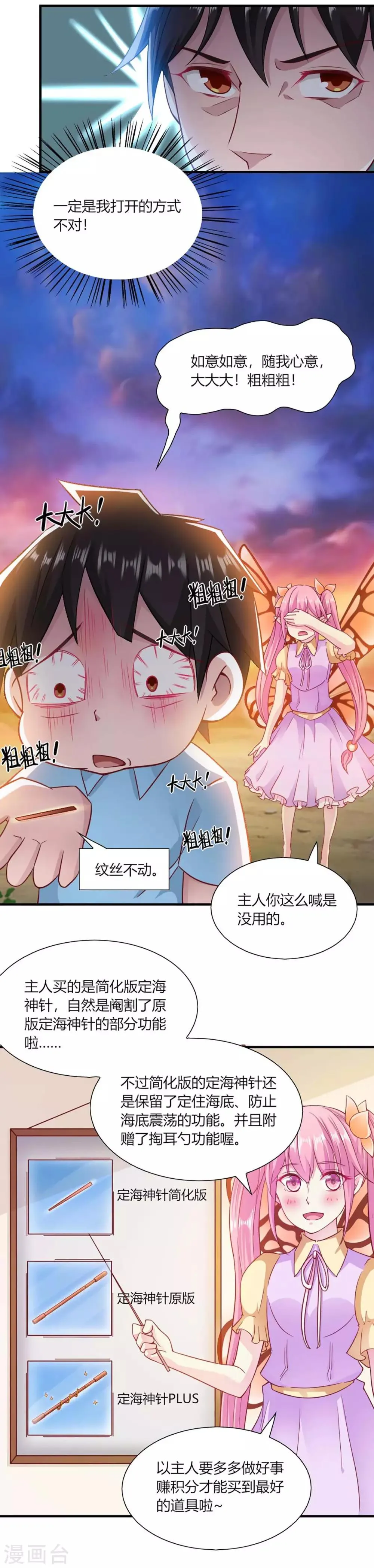第92话 第11页