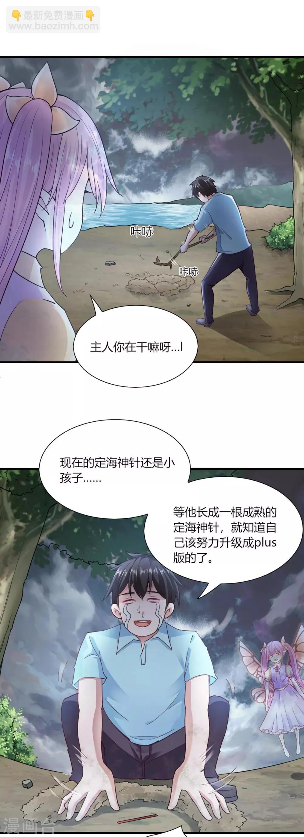 第92话 第12页
