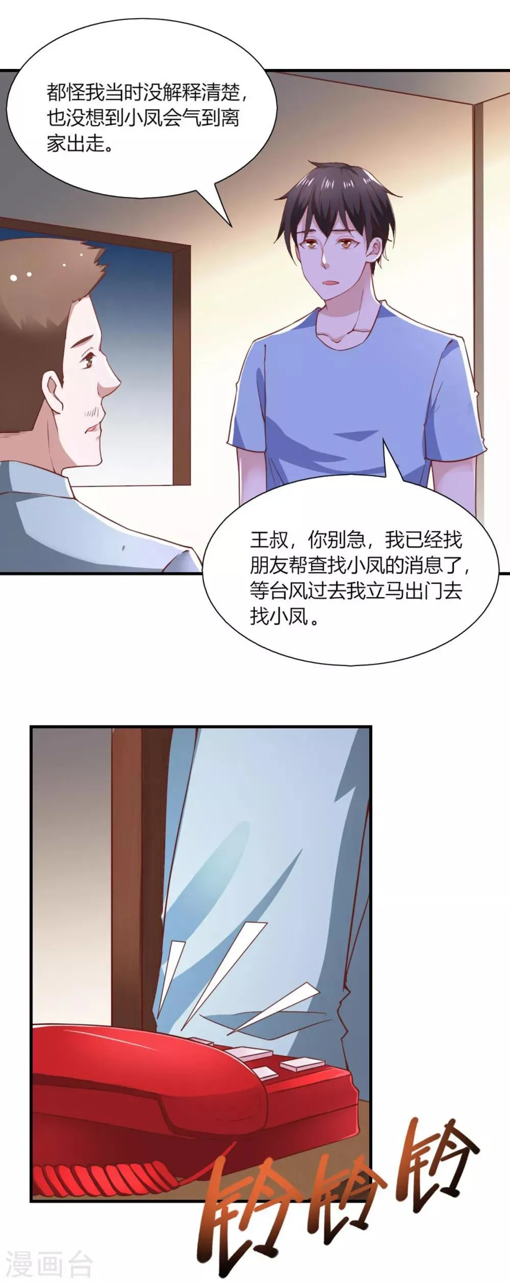 第92话 第18页