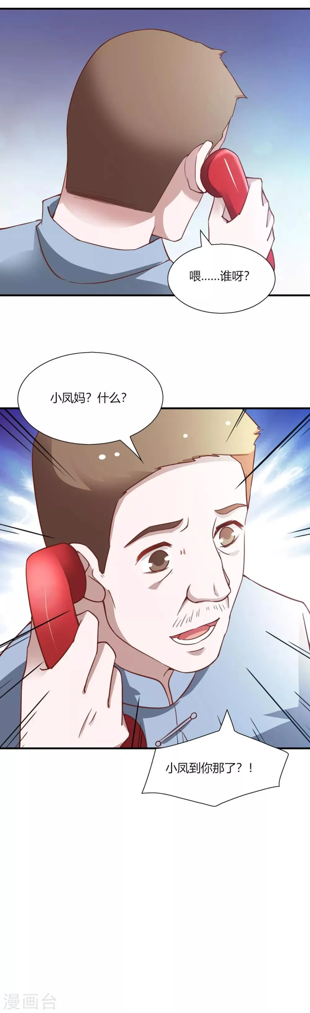 第92话 第19页