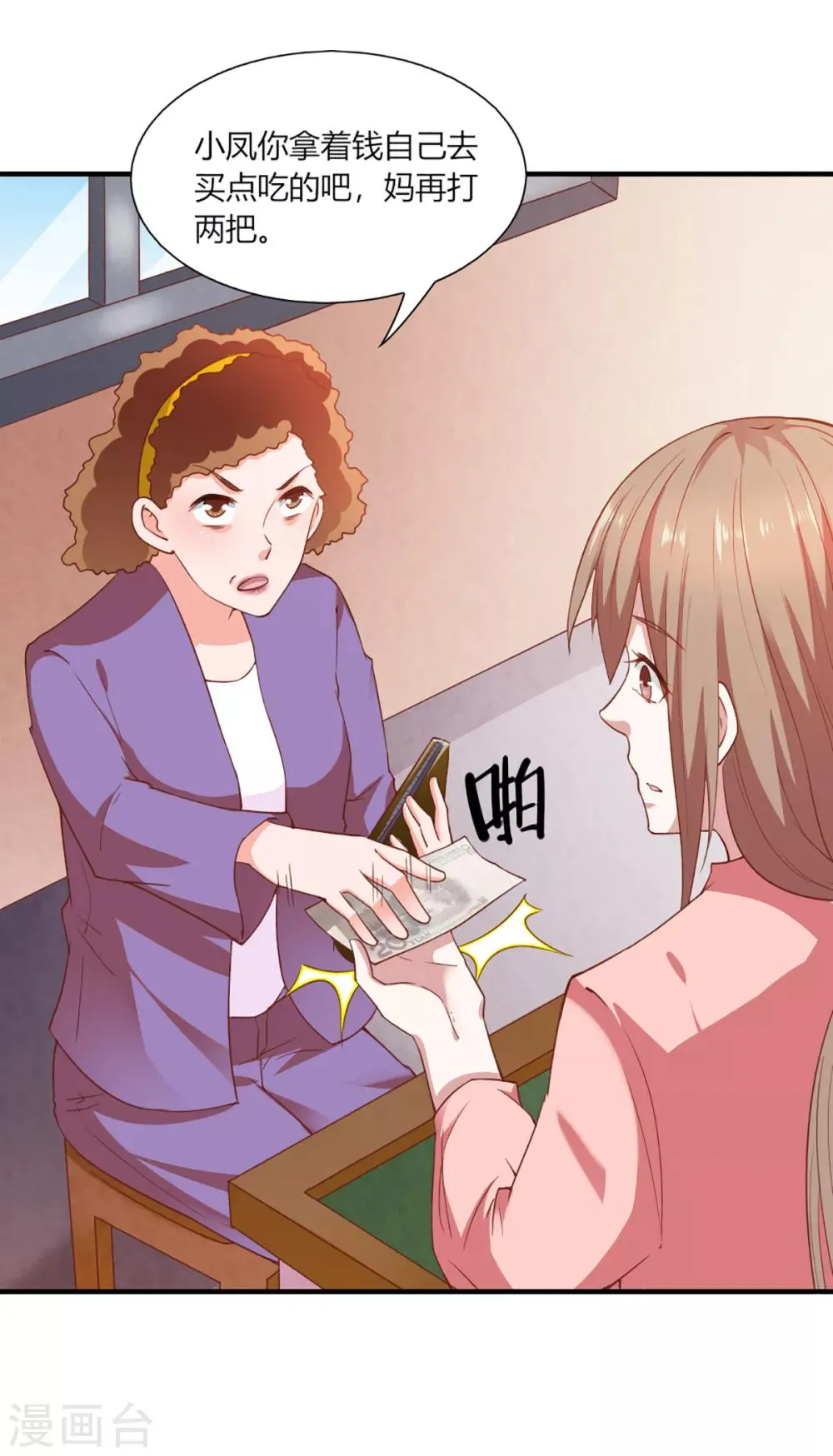 第93话 第7页