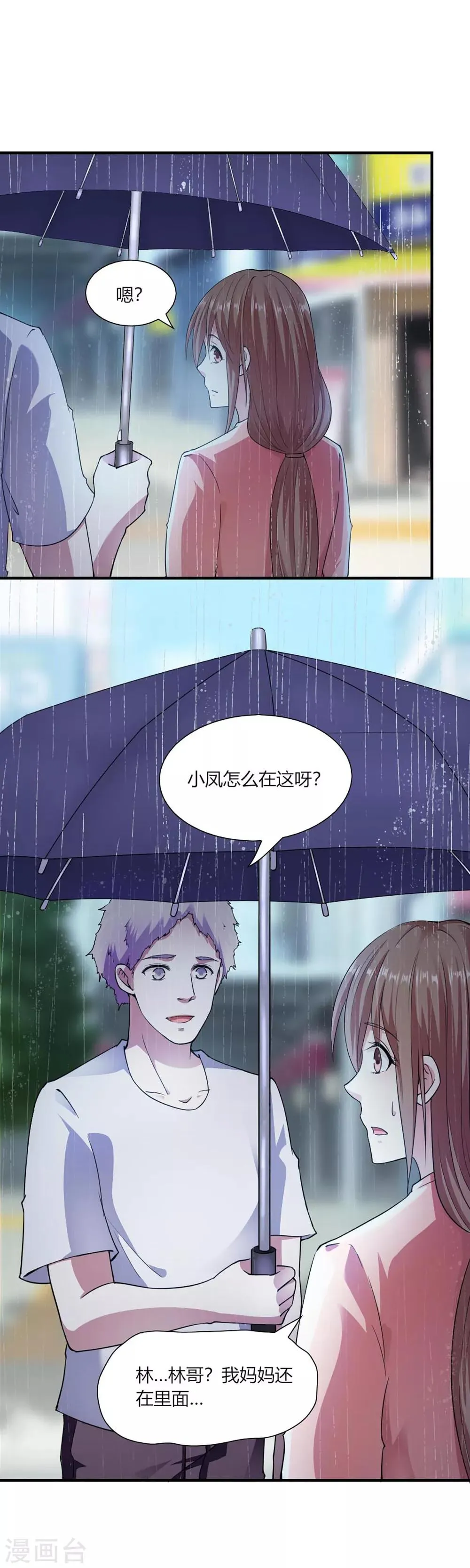 第93话 第10页