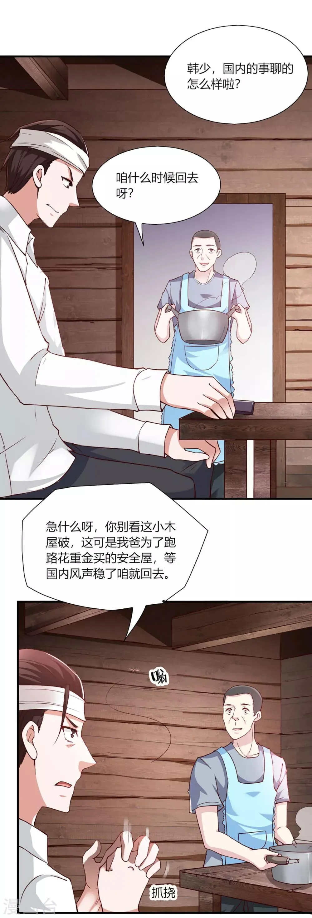 第93话 第13页