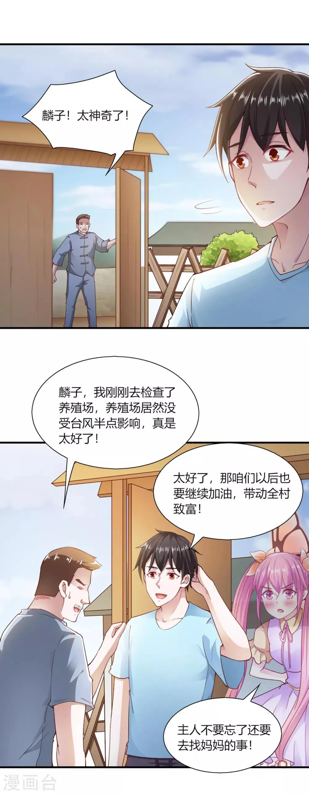 第93话 第18页