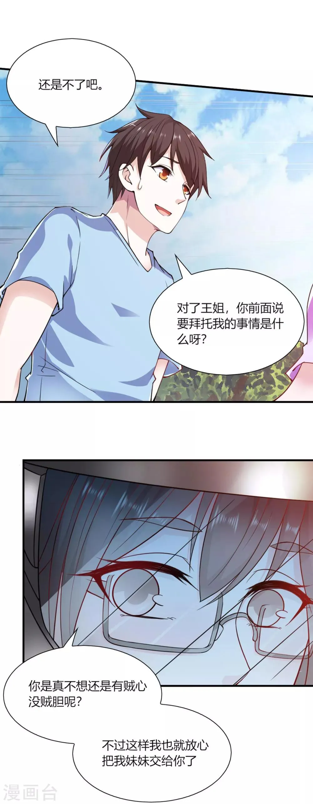 第94话 第17页