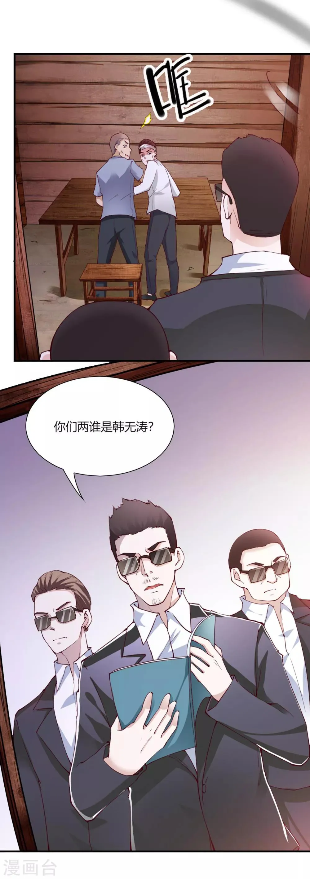第95话 第14页