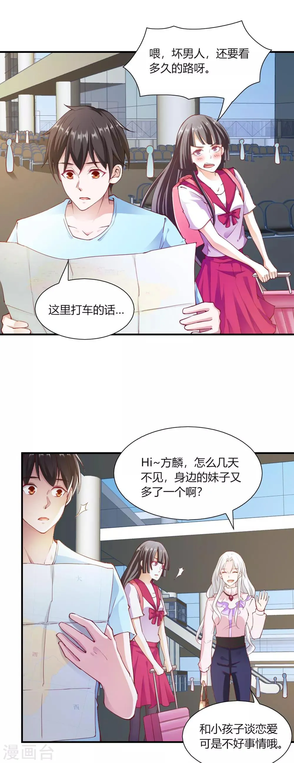 第95话 第17页