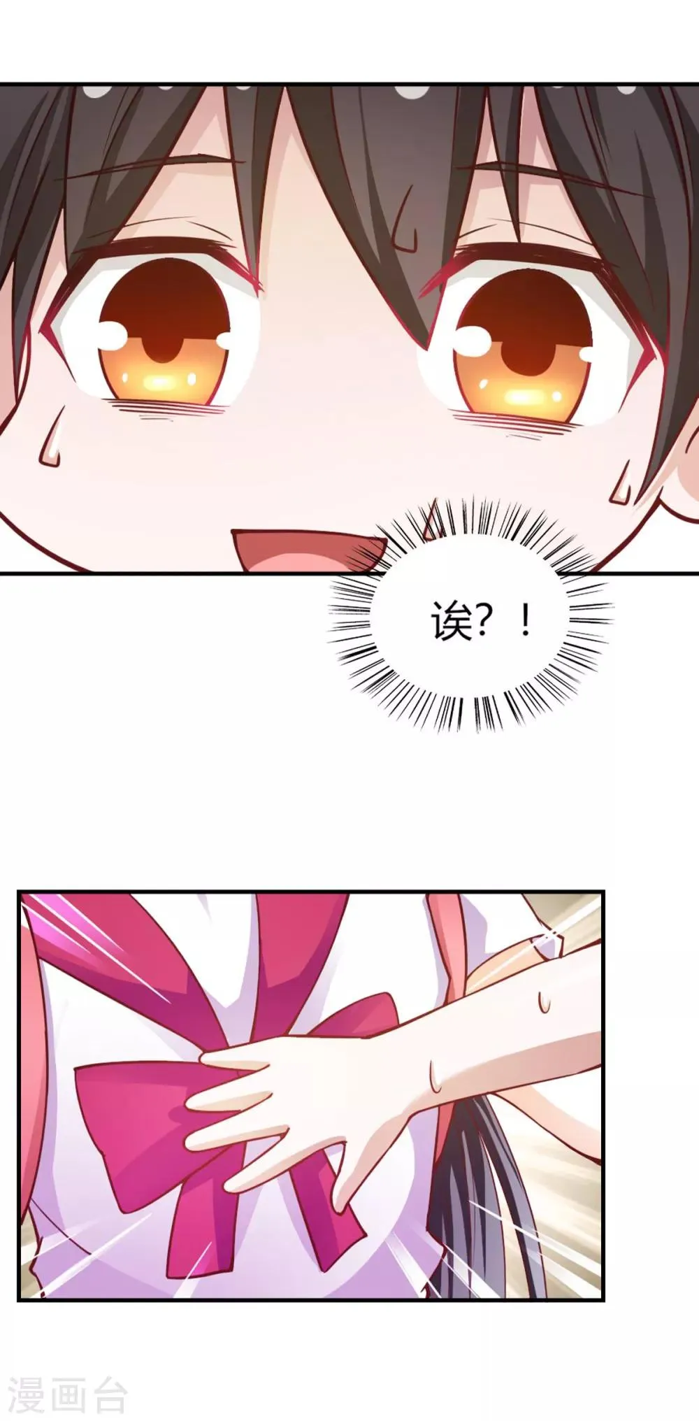 第95话 第19页