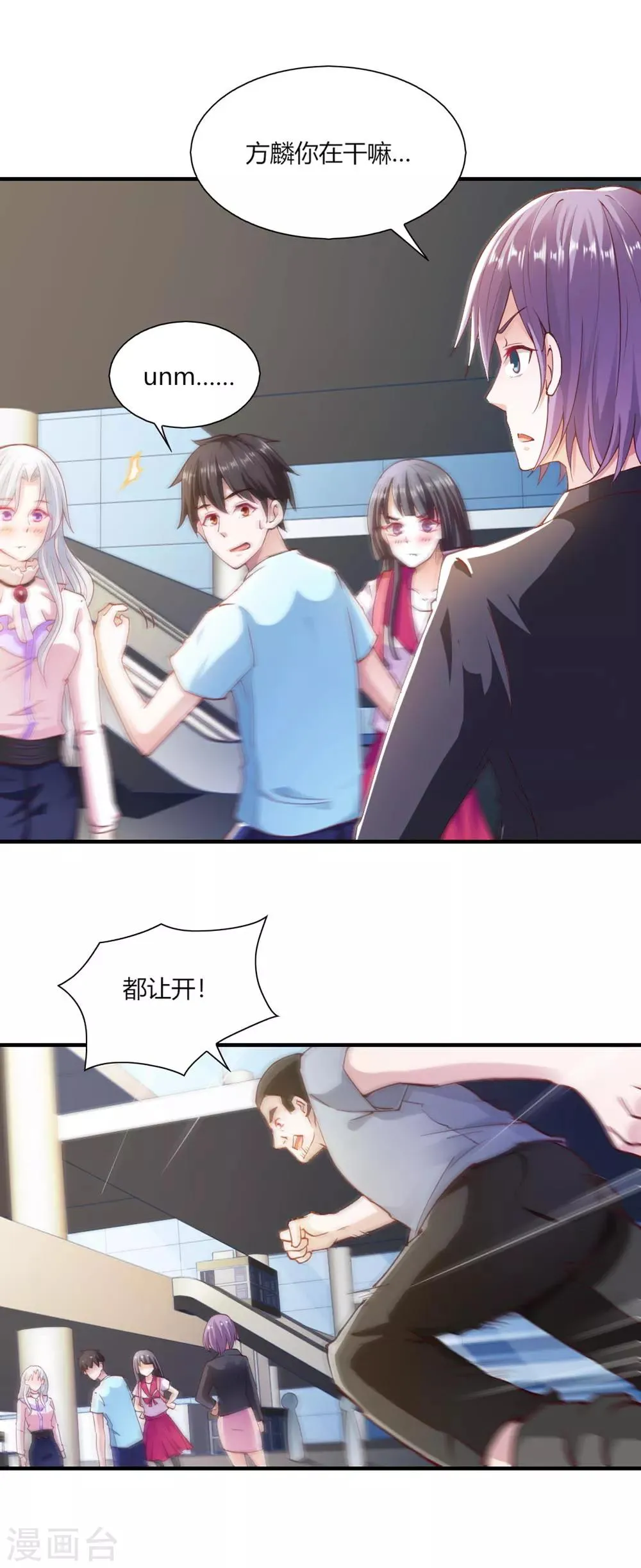 第96话 第3页