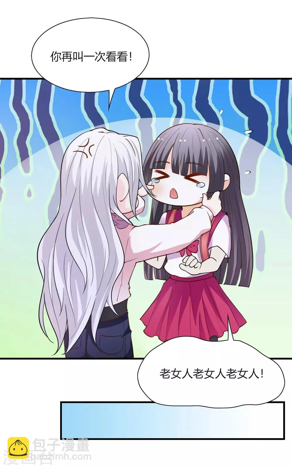 第96话 第12页