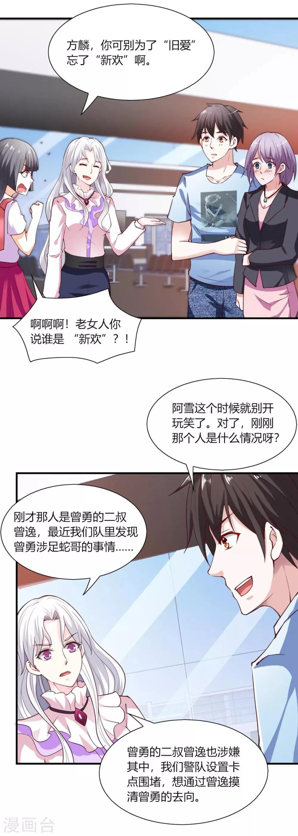 第96话 第13页