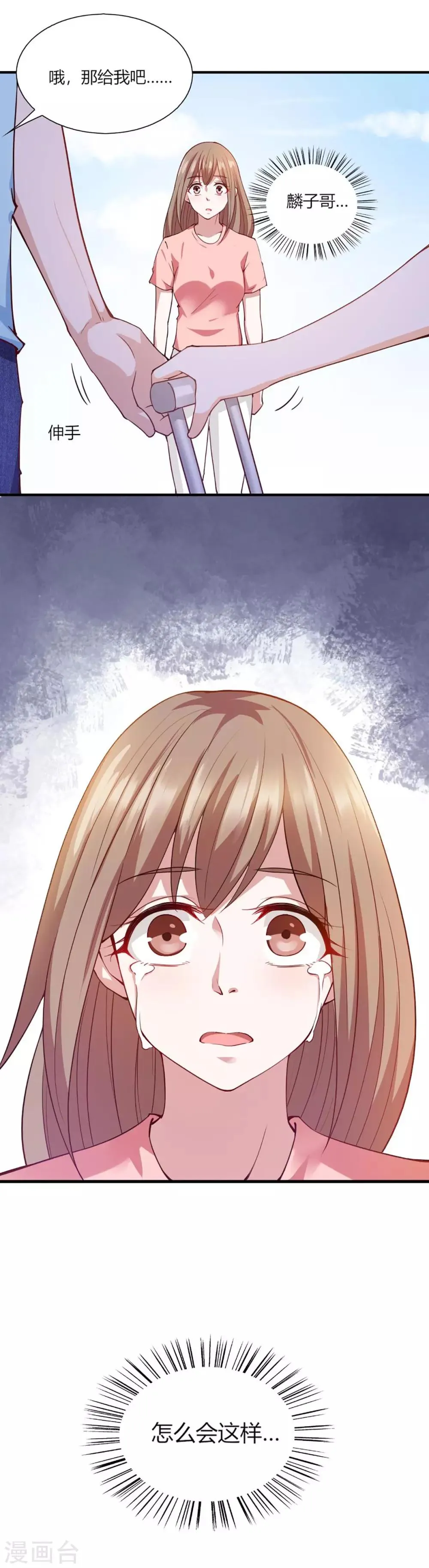 第96话 第23页