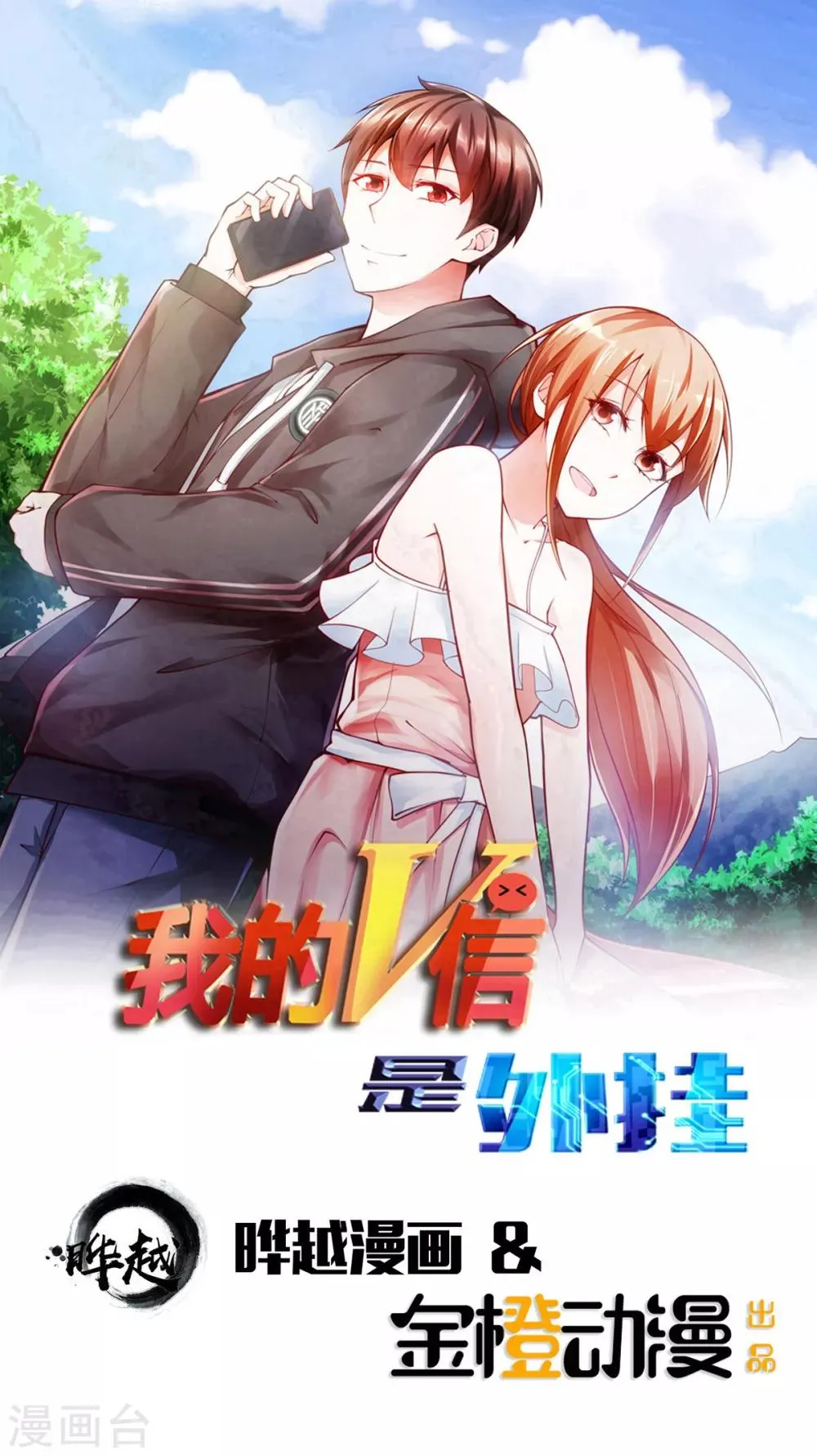 第97话 第1页