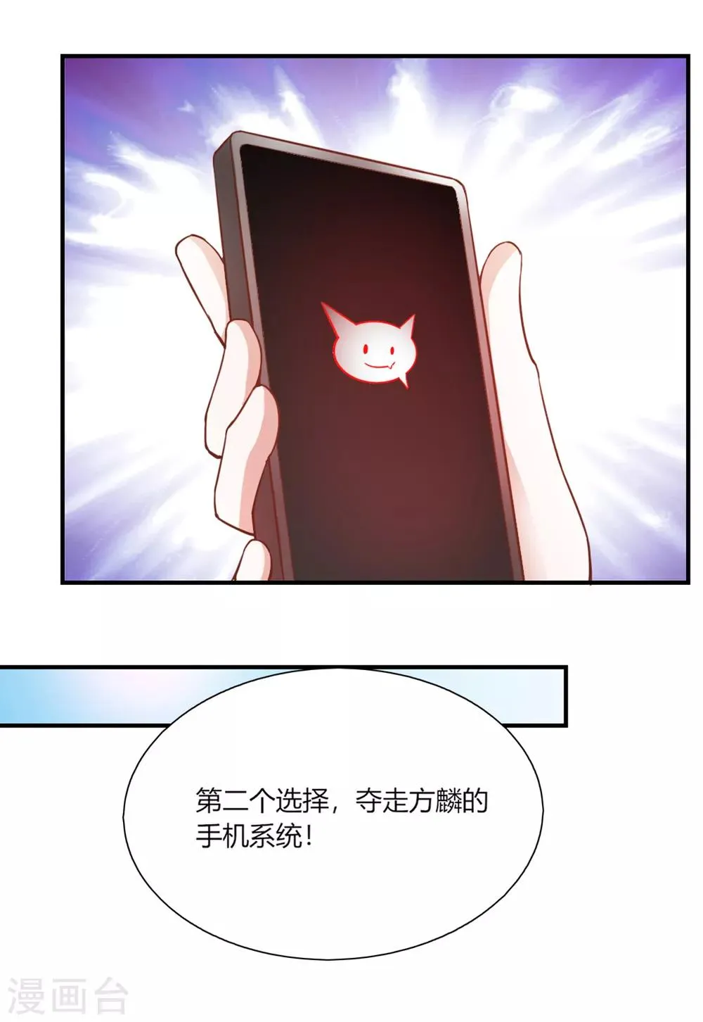 第97话 第16页