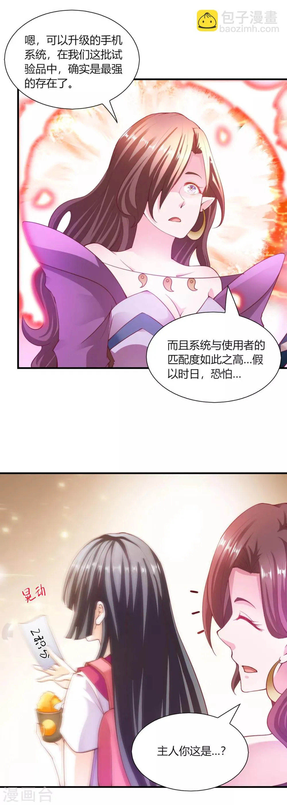 第97话 第22页