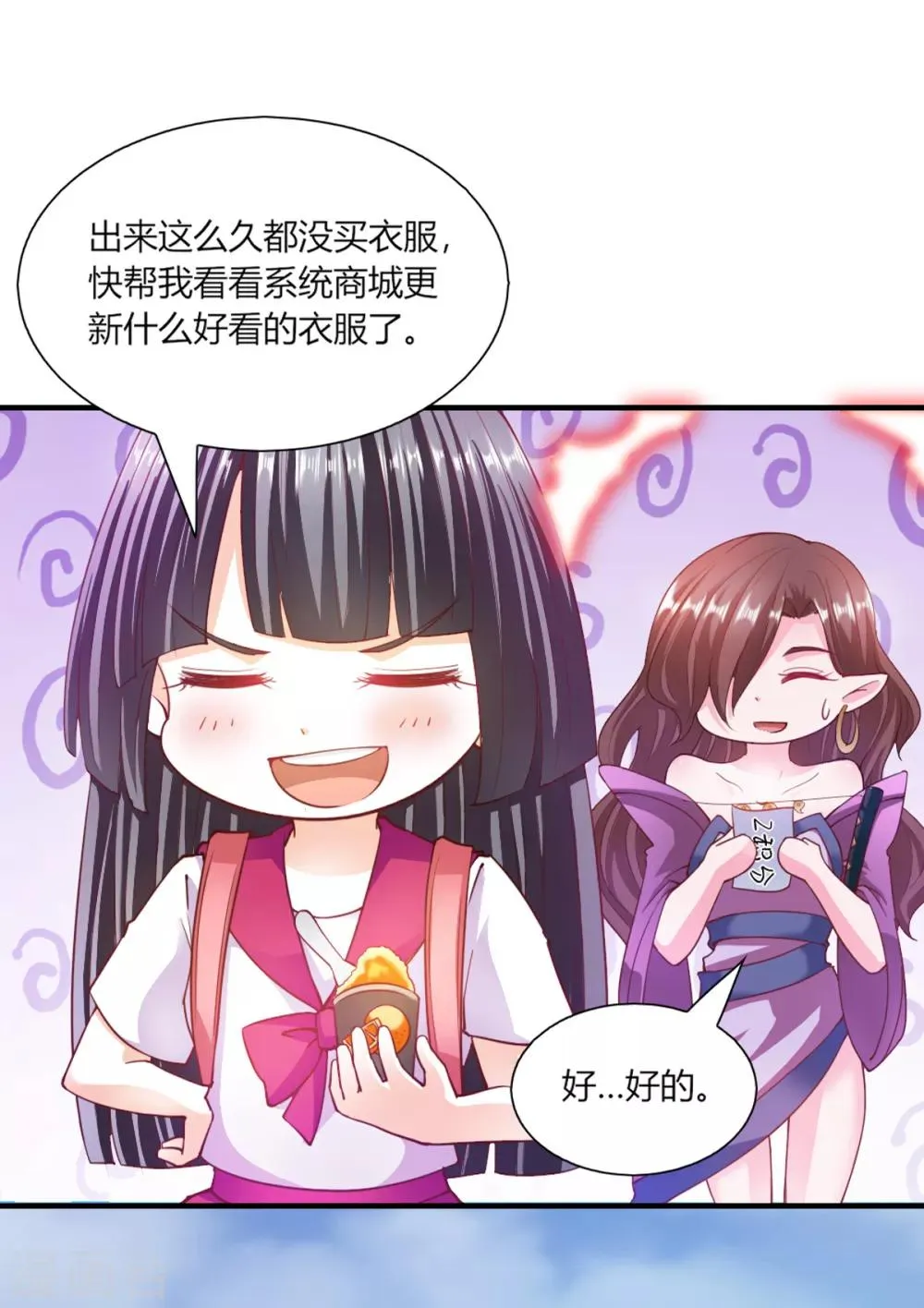 第97话 第23页