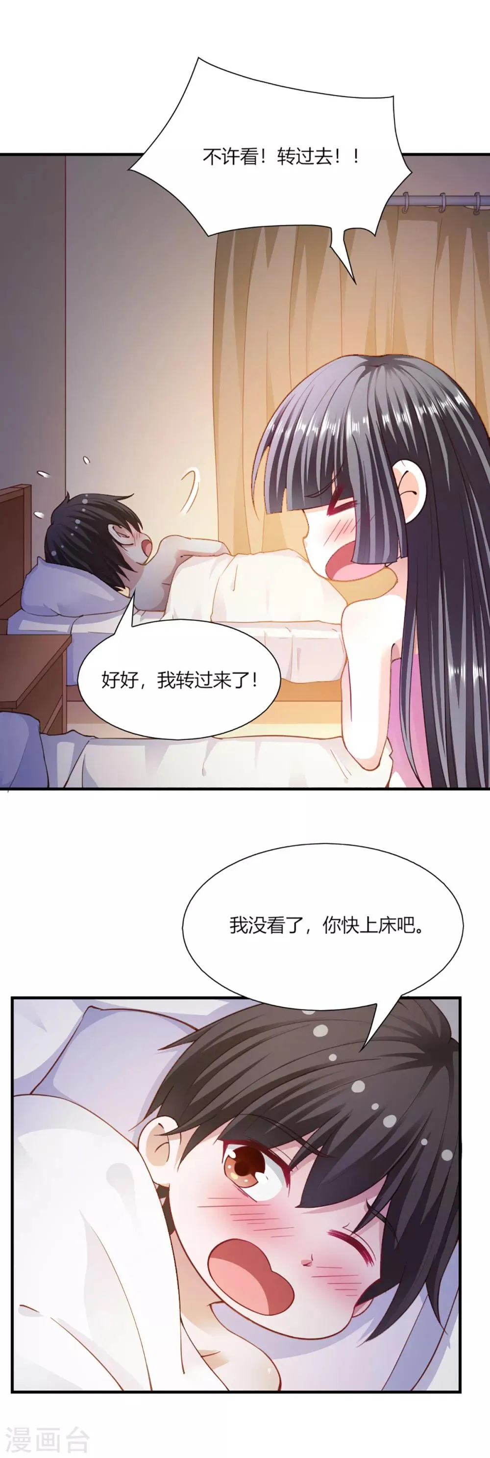 第99话 第3页