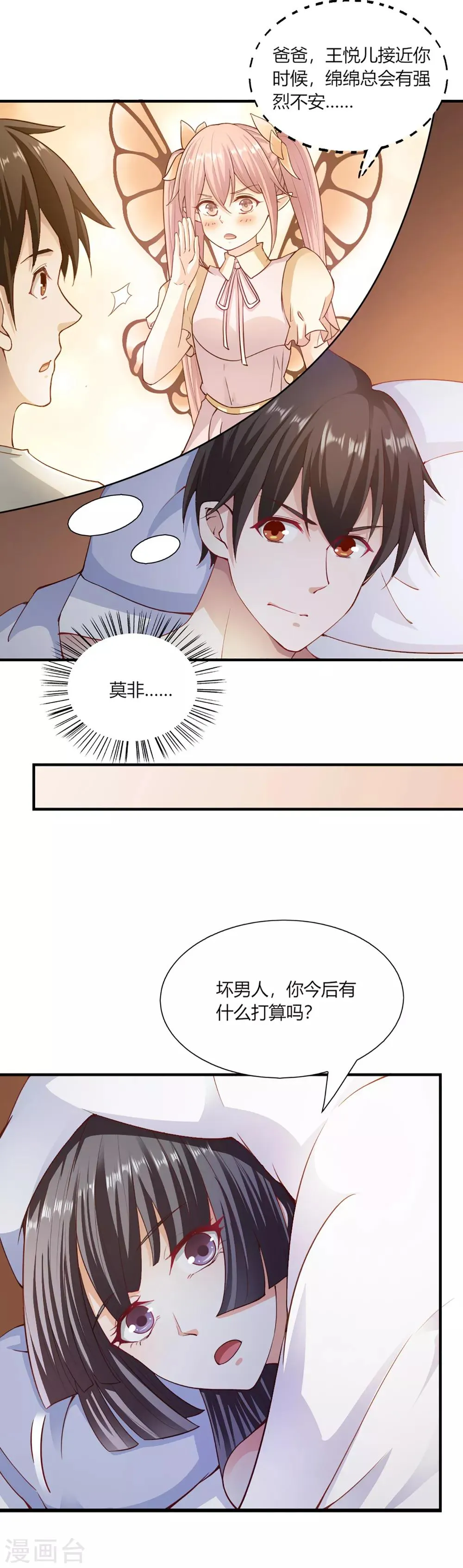 第99话 第5页