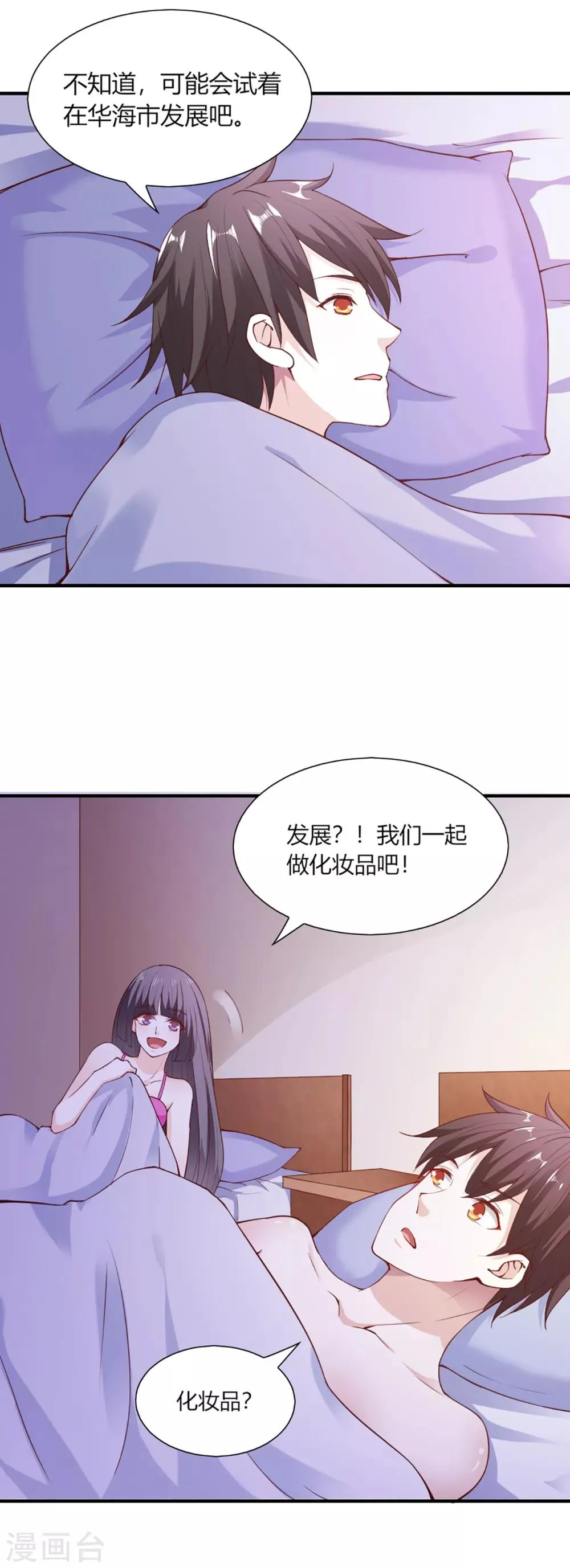 第99话 第6页