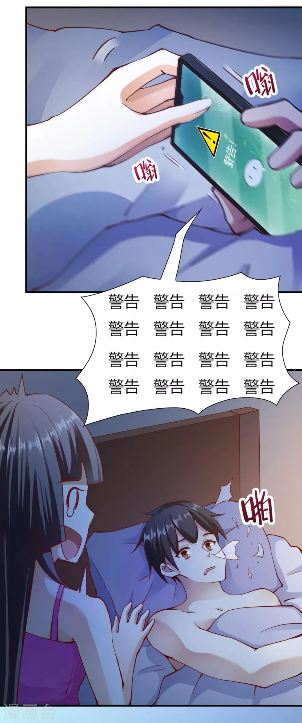 第99话 第14页