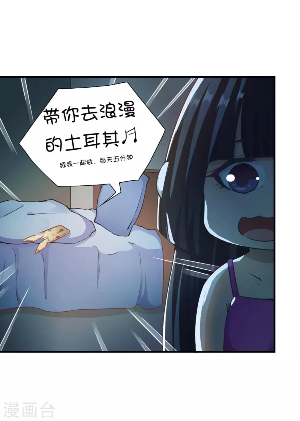 第99话 第16页