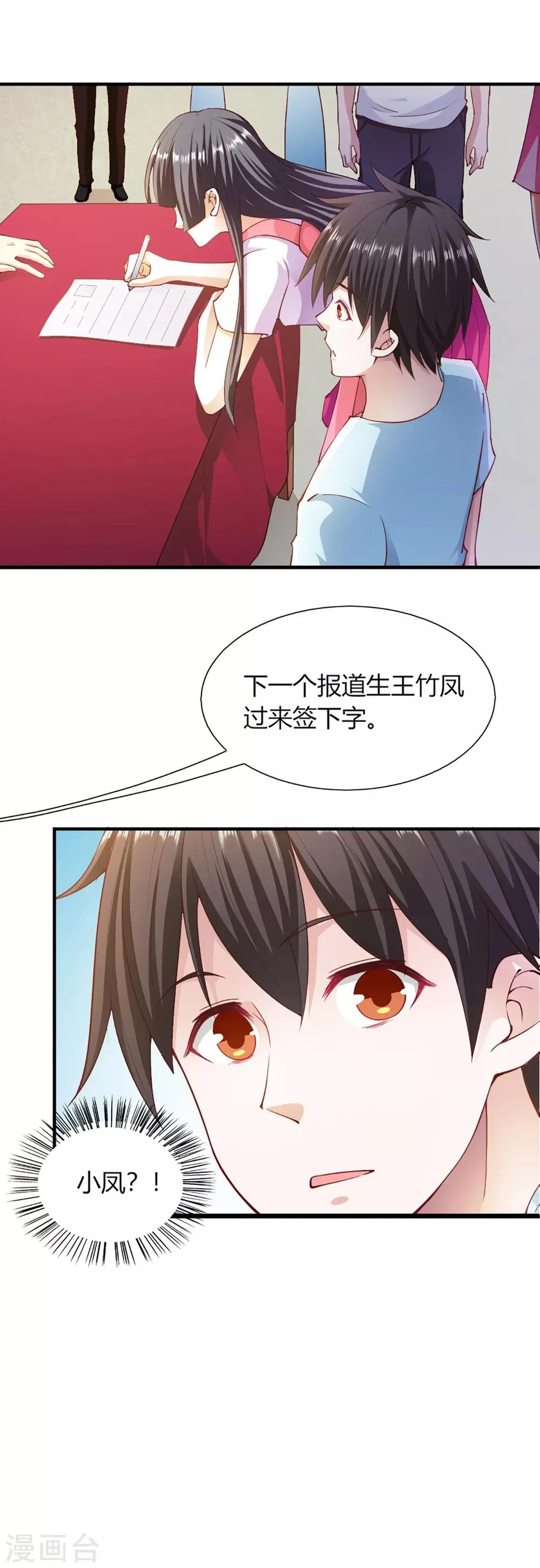 第99话 第21页