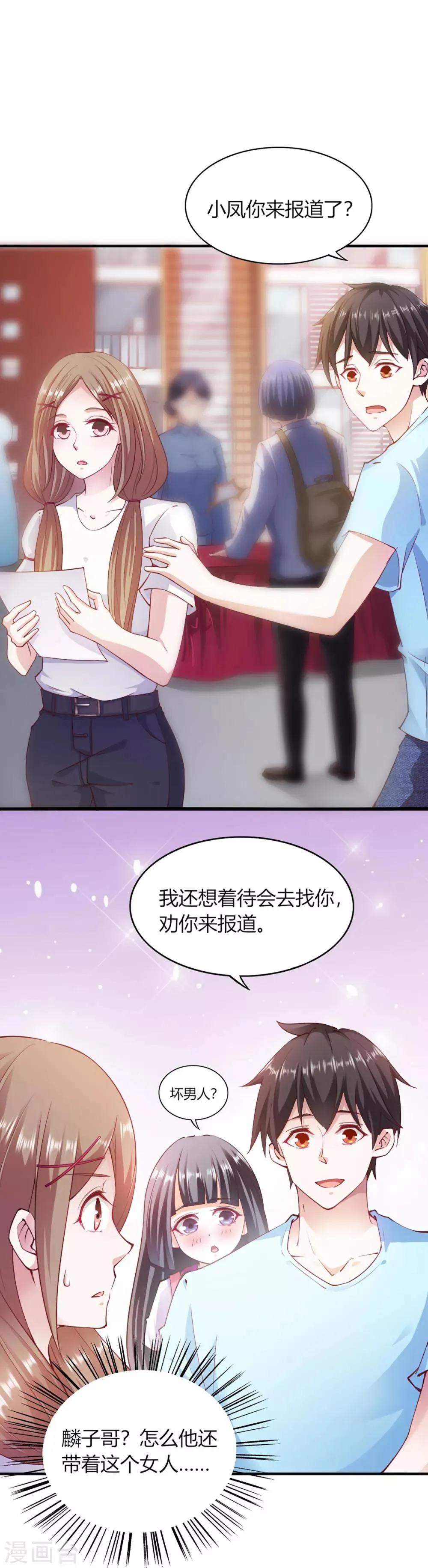 第100话 第3页